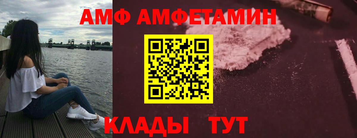 Амфетамин Premium Ижевск
