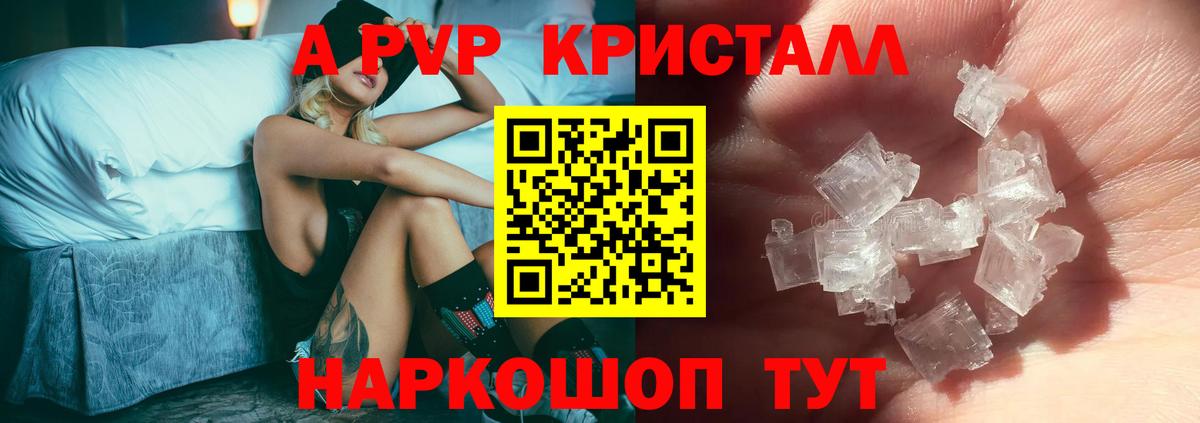 A PVP VHQ  A PVP крисы CK  Ижевск  А ПВП VHQ  Вход с VPN 
