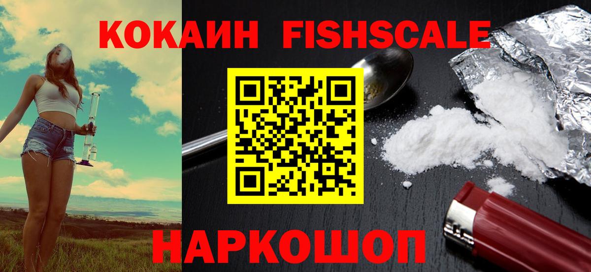 Cocaine Эквадор Ижевск