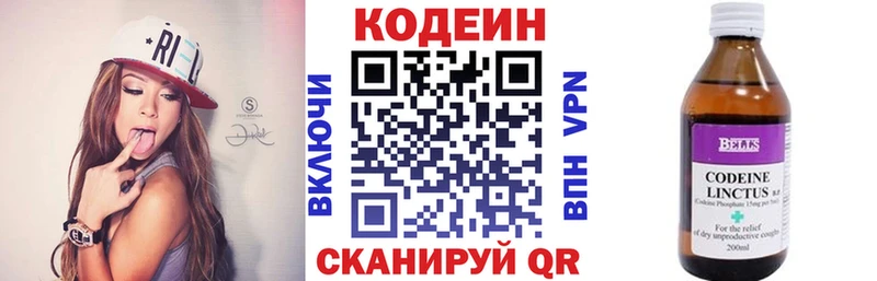 Codein напиток Lean (лин)  даркнет формула  Ижевск 