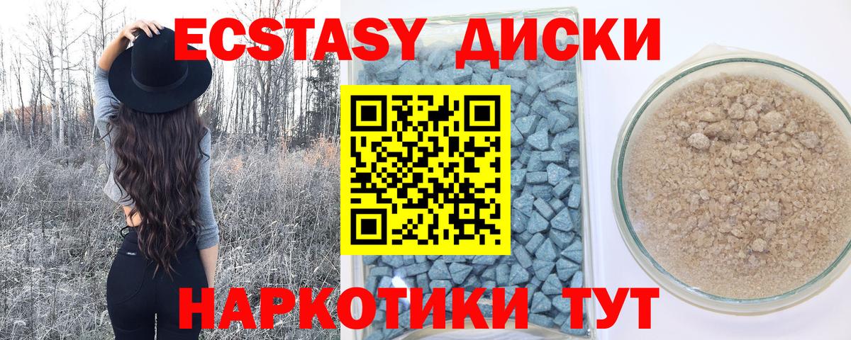 Ecstasy MDMA Ижевск
