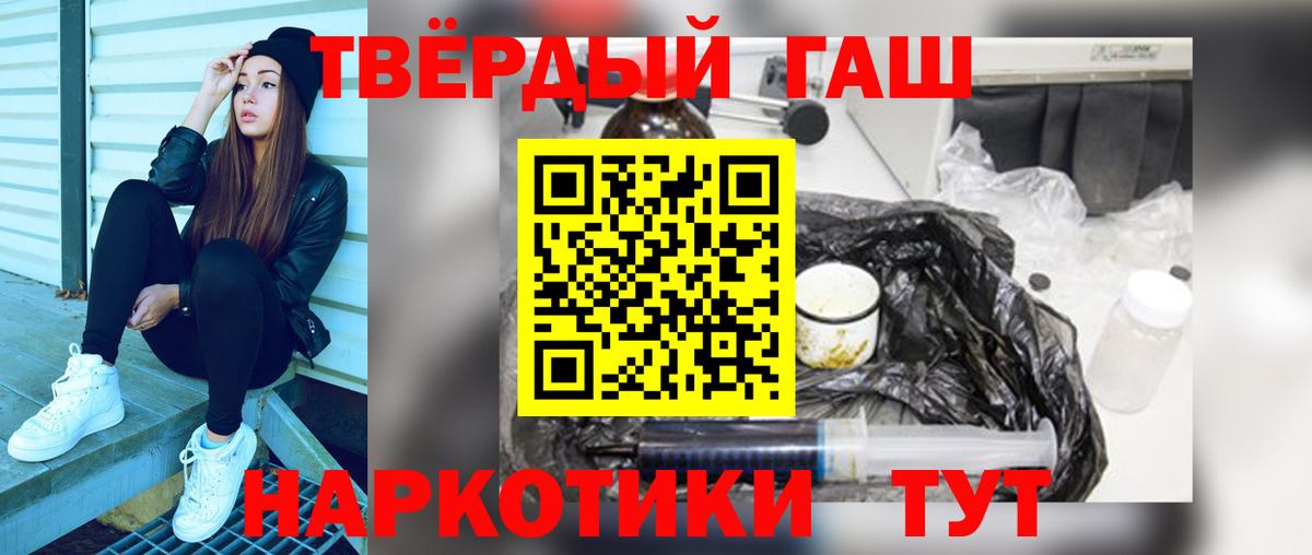 Ижевск  ГАШ Cannabis  Вход с VPN  ГАШИШ гарик 