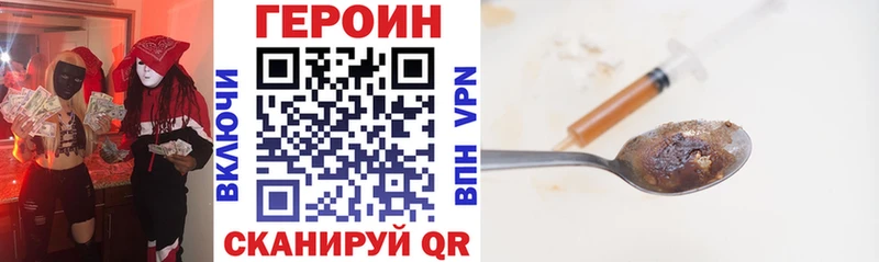 Героин хмурый  дарк нет как зайти  Ижевск 