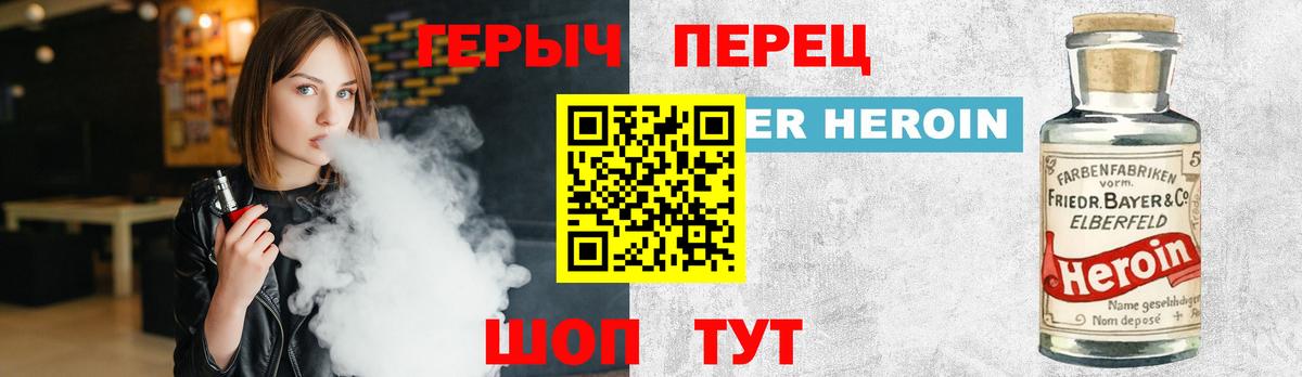 Ижевск  Героин герыч  Вход с VPN 