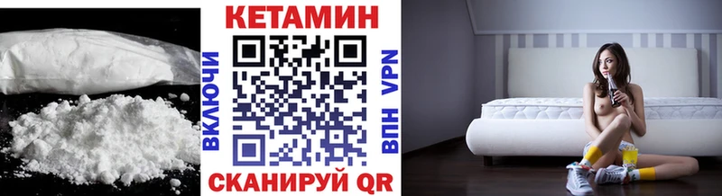 Кетамин VHQ  мега ссылка  Ижевск 