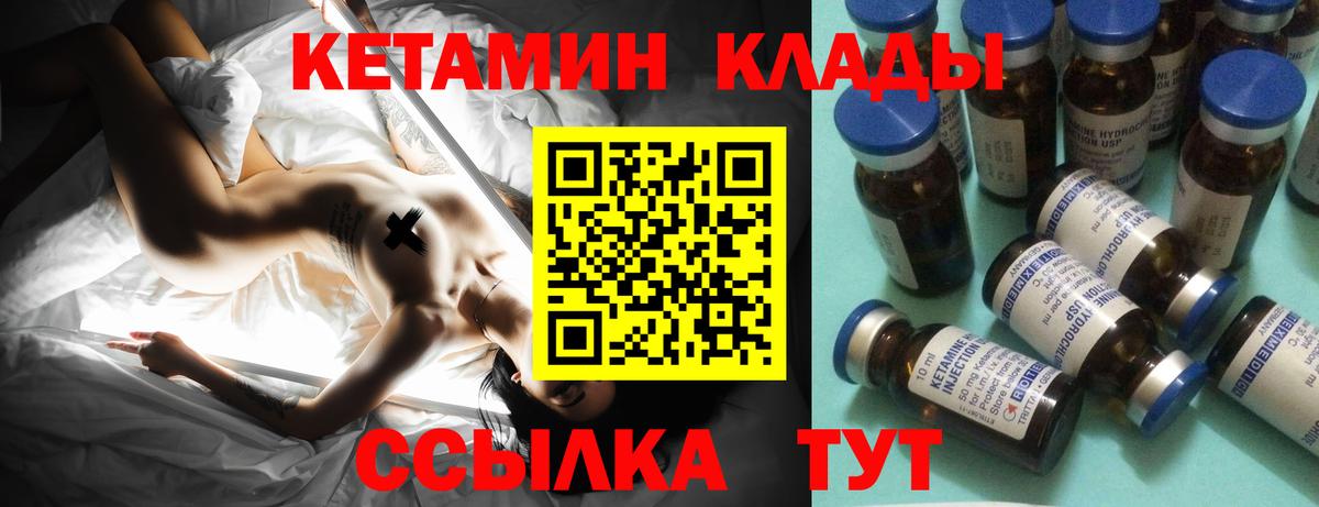 Ижевск  Кетамин VHQ  КЕТАМИН ketamine  Вход с VPN 