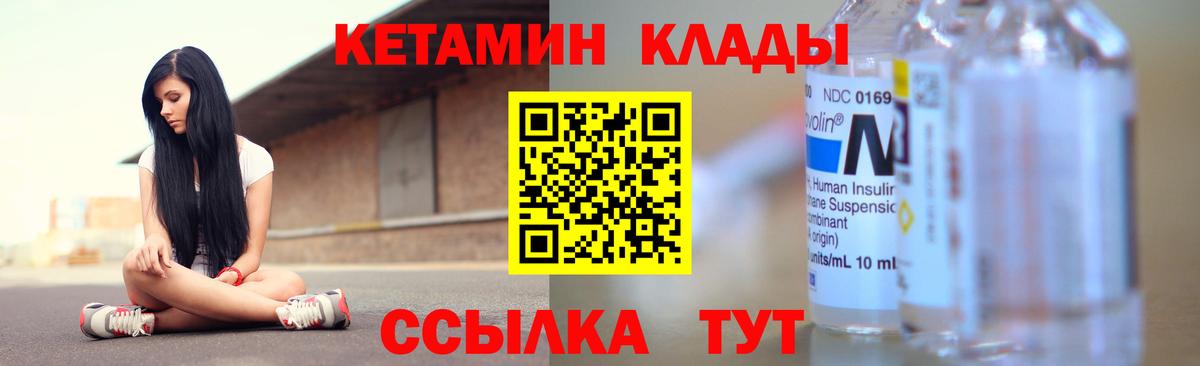 КЕТАМИН VHQ Ижевск