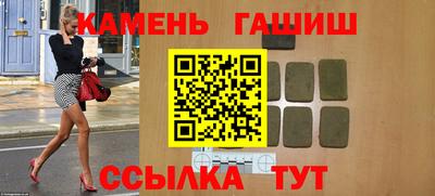 гашишное масло Наро-Фоминск