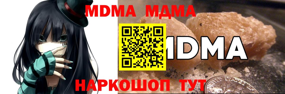 MDMA  MDMA crystal  МДМА кристаллы  Вход с VPN  Ижевск 