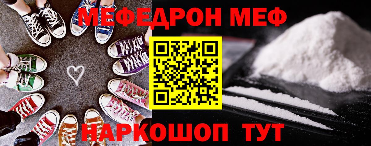 Мефедрон  Вход с VPN  Меф мука  Ижевск  МЯУ-МЯУ мяу мяу 