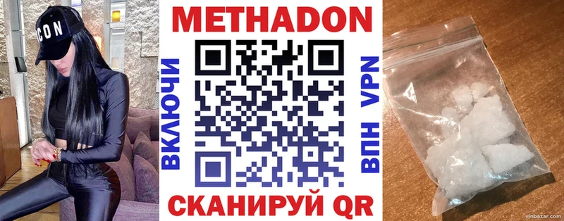 где продают   Ижевск  МЕТАДОН кристалл 