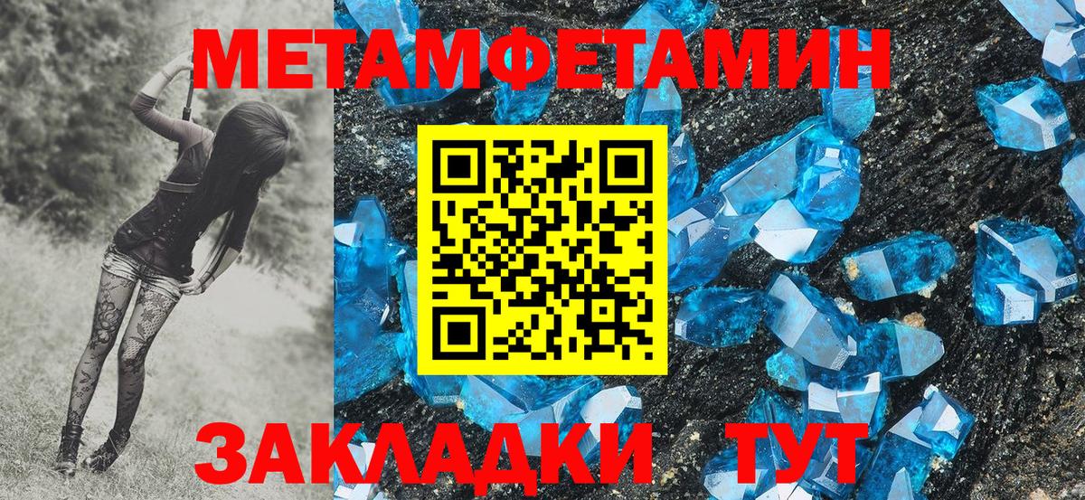 Ижевск  Первитин пудра  Вход с VPN 