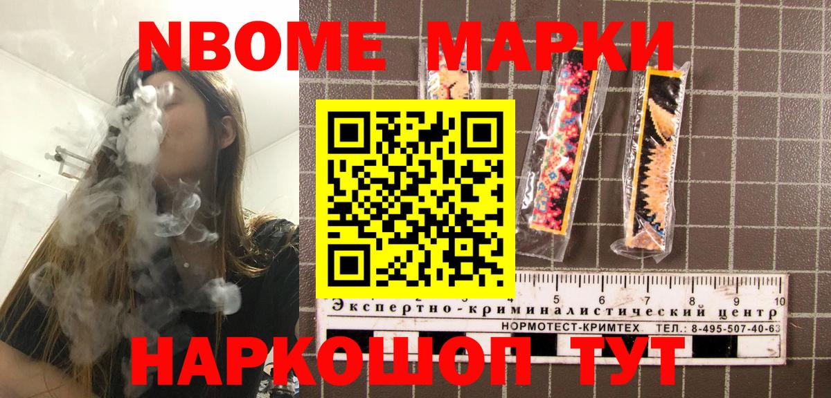 Ижевск  Наркотические марки 1,8мг  Вход с VPN  Наркотические марки 1,8мг 