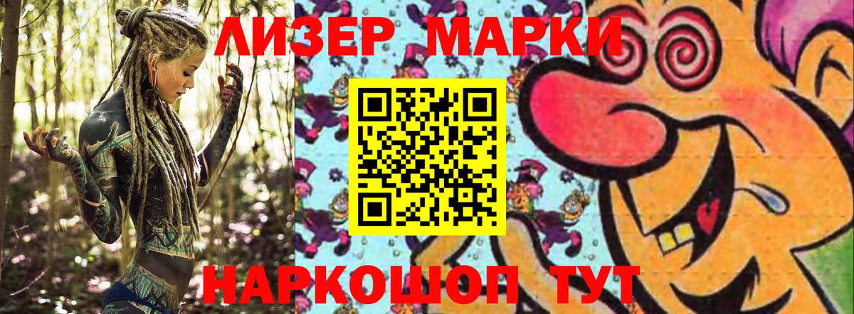 Марки N-bome 1500мкг Ижевск