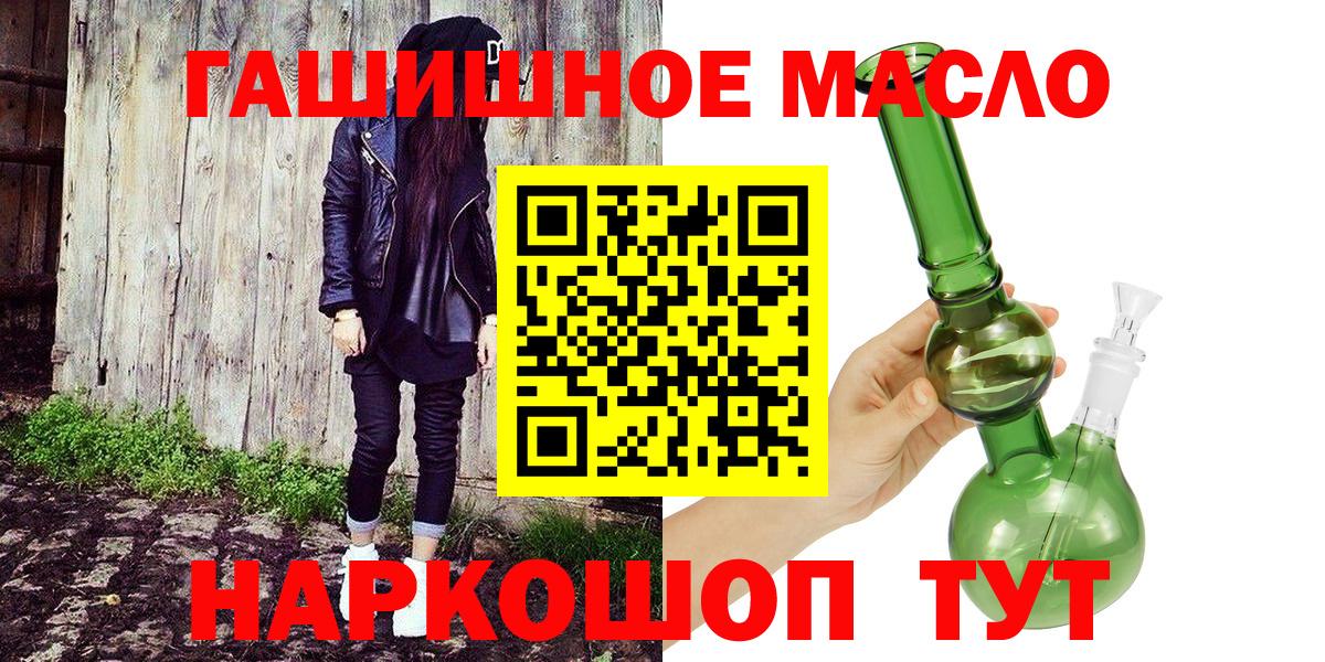 ТГК гашишное масло Ижевск