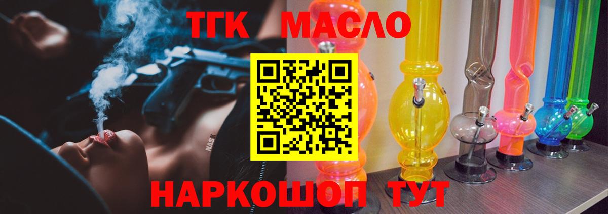MEGA ссылки  ТГК концентрат  Ижевск  Вход с VPN  Дистиллят ТГК THC oil 